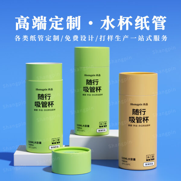 定制保温水杯圆筒纸筒包装盒