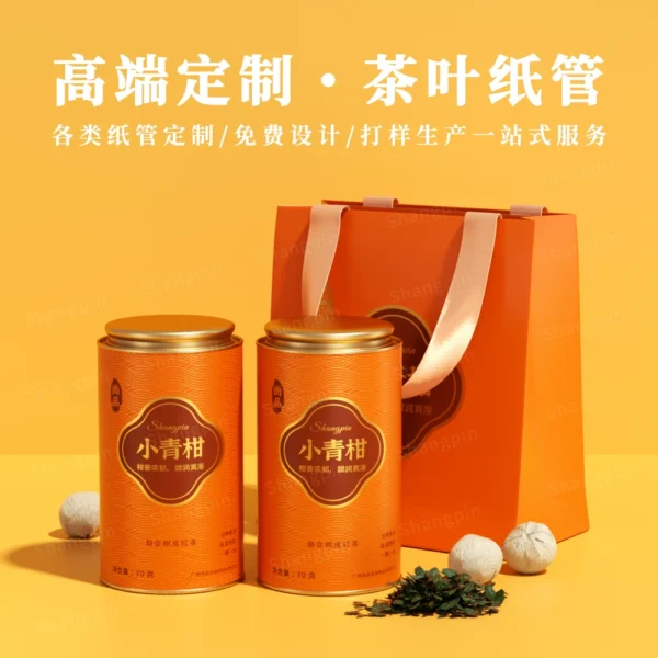 纸罐茶叶包装定制 圆形茶叶纸罐 马口铁盖密封防潮