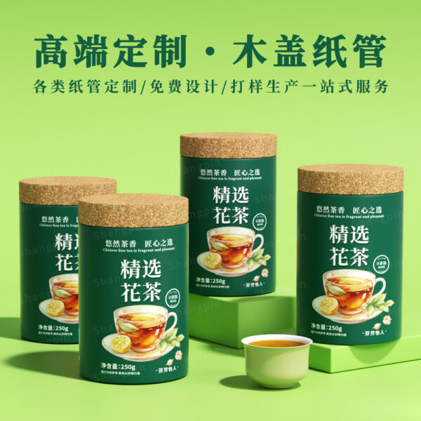 茶叶纸筒包装厂家 定制木盖圆形纸筒茶叶罐